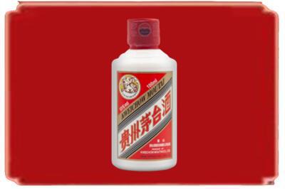齐齐哈尔烟酒回收茅台小可爱.jpg